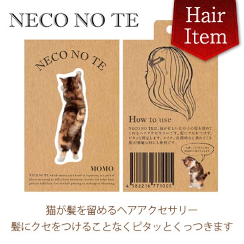 NEKO NO TE　MOMO　ヘアアクセサリ（猫の手）(E-7-023M)