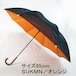 サイレントアンブレラ　65 高密度織　降雨騒音低減　雨晴兼用　傘　日本製　職人手作り　丸安洋傘　ＳUKM