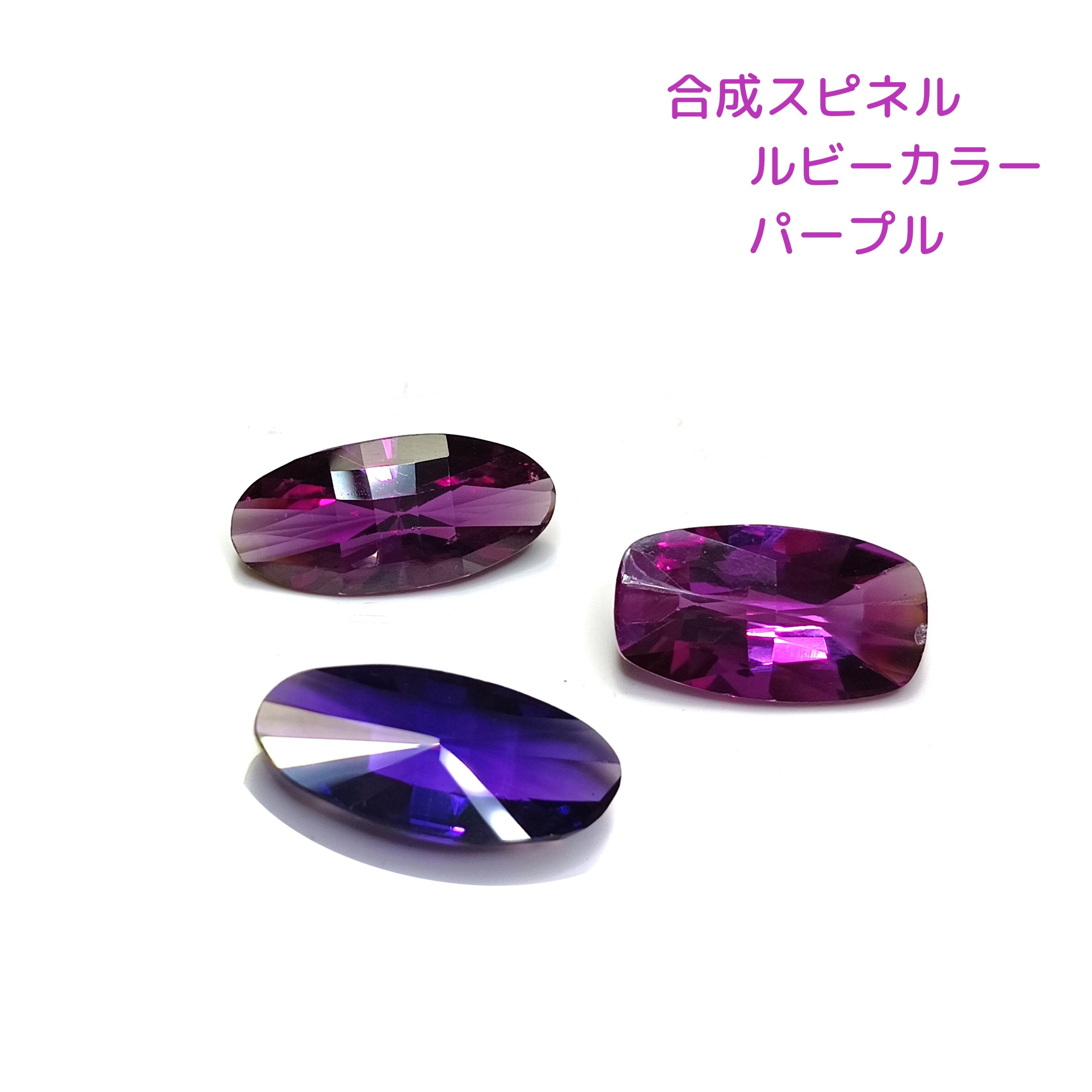 昭和ヴィンテージストーン 合成スピネル | RomyandRomy