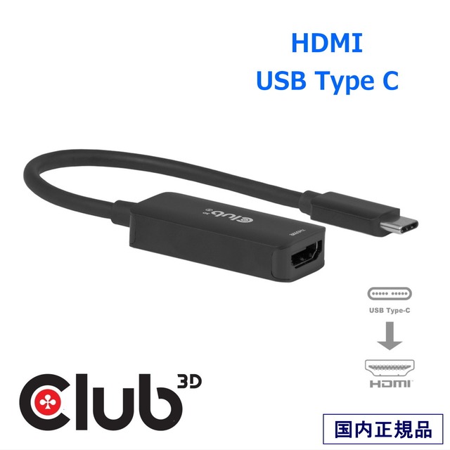 【CAC-1567】Club 3D USB Type C to DisplayPort 1.4 8K 60Hz DSC1.2 HDR HBR3 Active Adapter アクティブ アダプタ