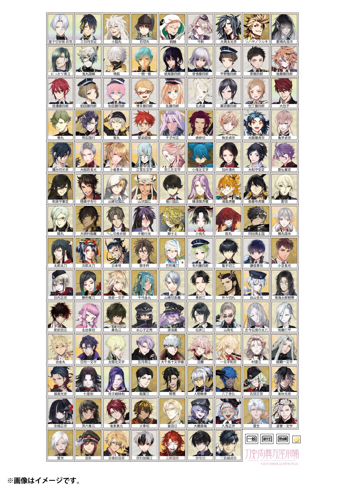 刀剣乱舞ONLINE六周年記念祝画クリアポストカード：蛍（全6種） | 刀剣