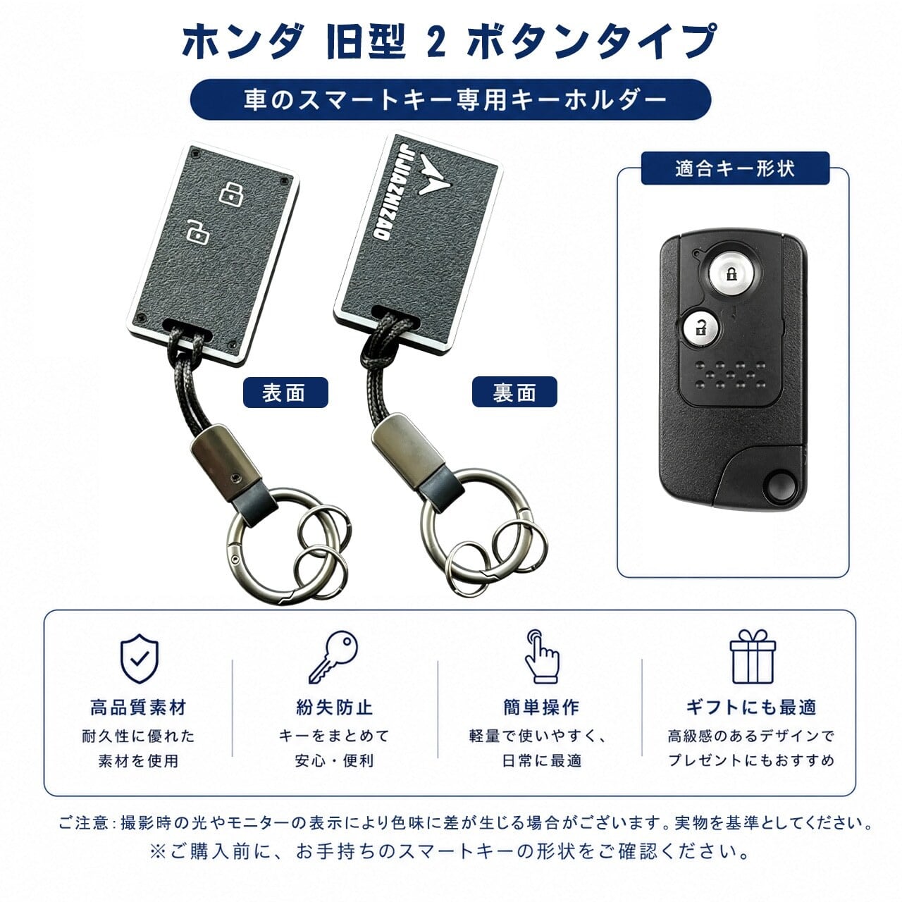 JY 676 . ホンダ純正スマートキー専用 3D 精密造形軽量キーケース PAL