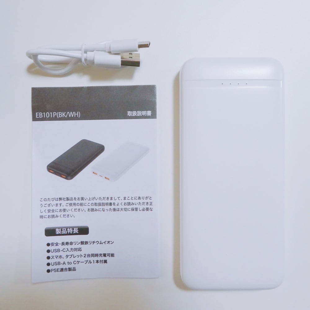 リン酸鉄リチウムイオン モバイルバッテリー | コハクジャパン