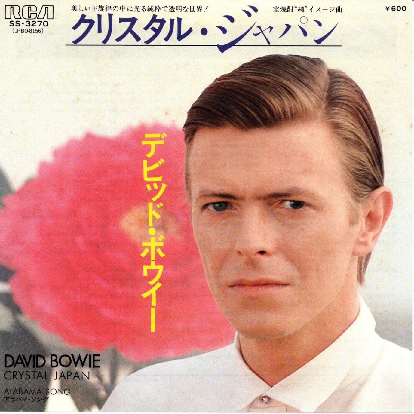 【7EP】デビッド・ボウイー – クリスタル・ジャパン