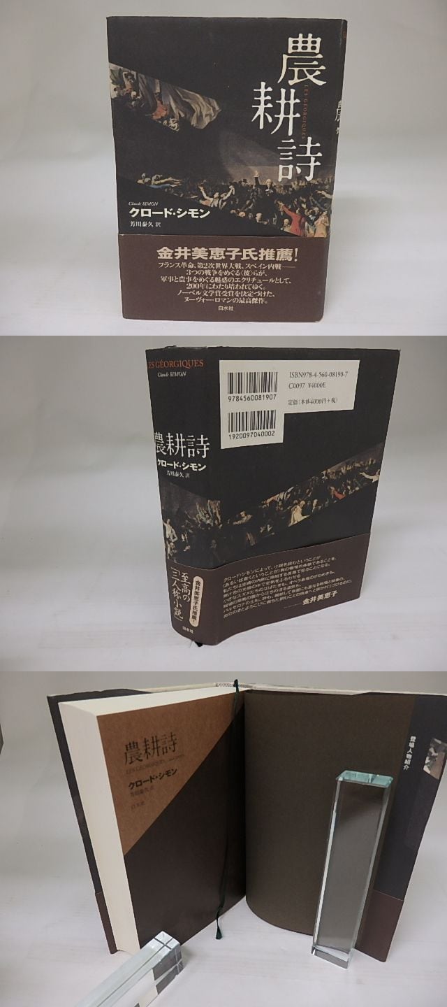 倶舎教義 高木俊一著 臨川書房 倶舎教義(高木俊一著) / 古本倶楽部株式