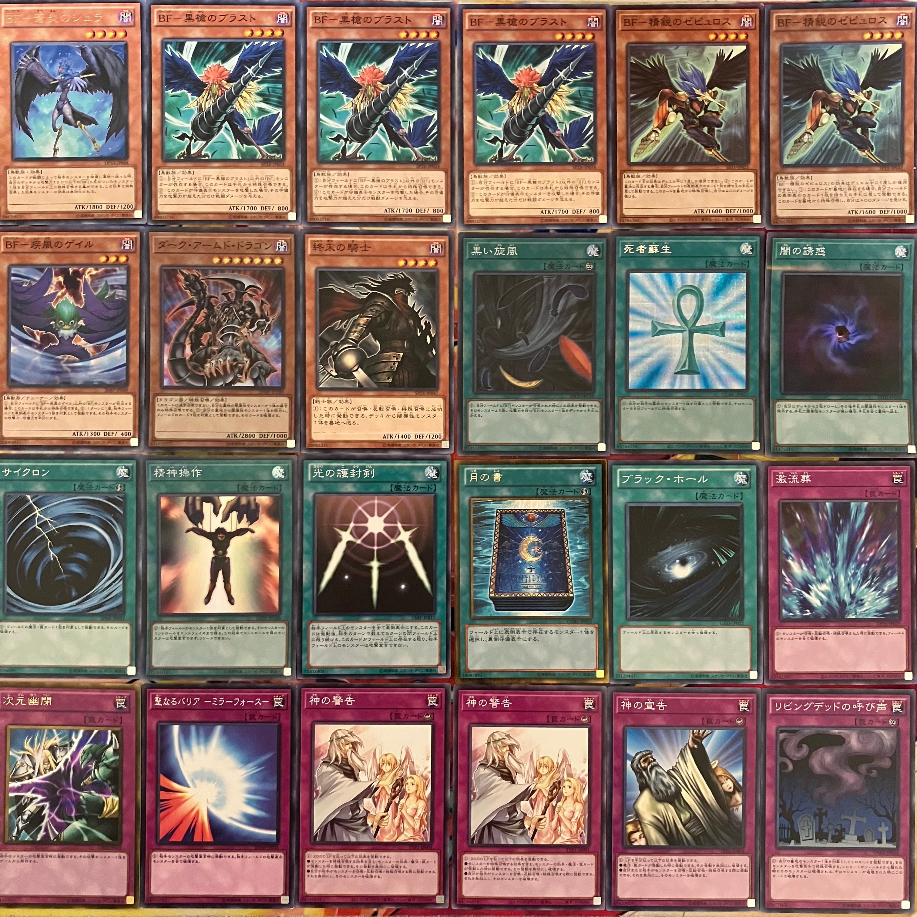 【即日発送】 遊戯王 «1103 BF» 構築済みデッキ 85枚 1103環境ゲートボール】遊戯王 ジャンド デブリダンディ 本格構築済み