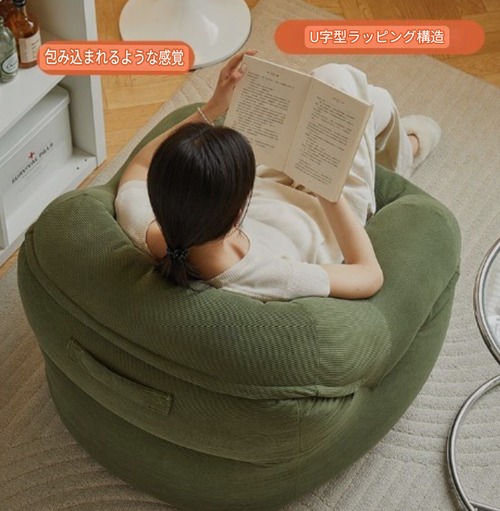 一人掛けソファ U字型 コーデュロイ 110度リクライニング ハンドル付き 背中サポート 人をダメにするソファ ビーズクッション リラックスチェア 読書椅子 パーソナルソファ