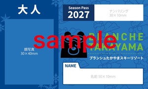 2027【早割】シーズン券_大人券(中学生〜54歳)