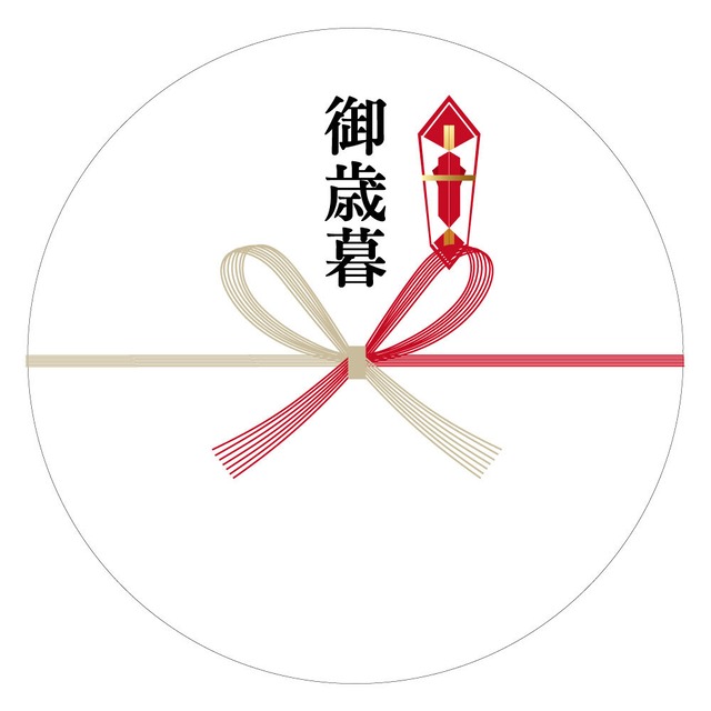 御歳暮 のし シール  24枚  お歳暮 短冊 熨斗