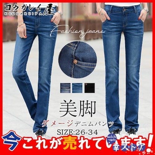 デニムパンツ レディース ダメージ ハイウエスト ロングパンツ ストレッチ コットン ジーパン ゆったり ジーンズ スリム パンツ 美脚