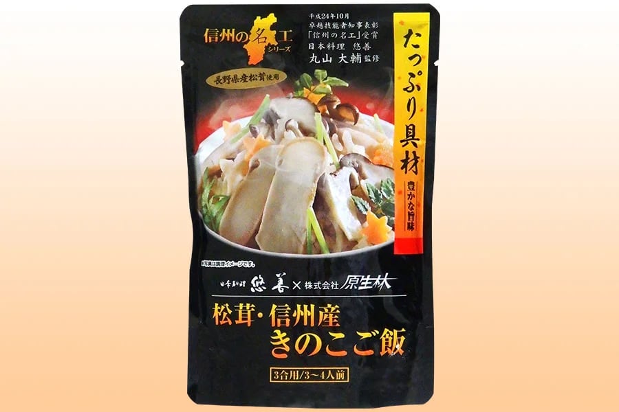 ④信州産 松茸　長野県　クール便　200g ④信州産 松茸 長野県 クール便 200g 公式通販