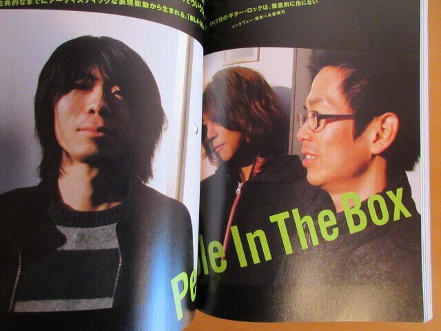 ROCKIN'ON JAPAN 2008年・1月号』 発行：ロッキング・オン | PAY ID