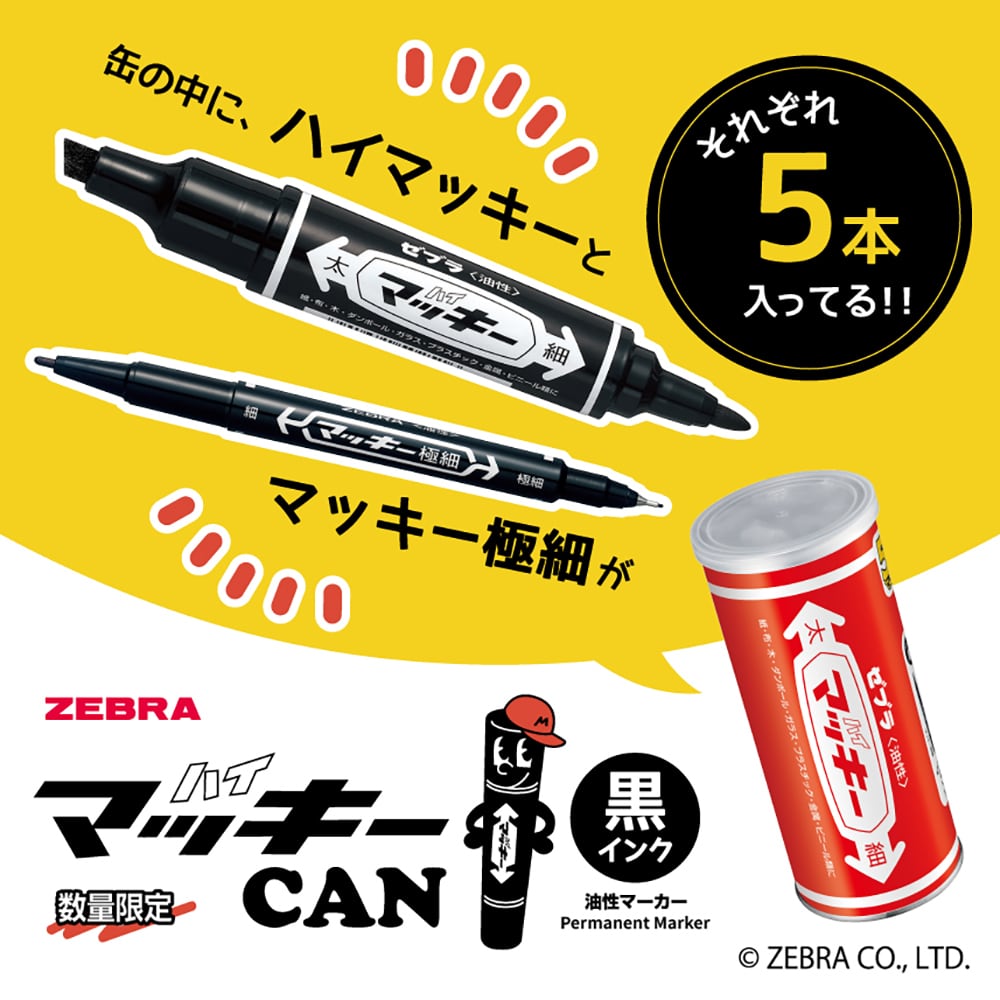 数量限定】ゼブラ マッキーCAN 油性マジック 銀缶Hi! Mckee C-MO-MC