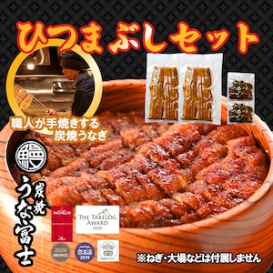 ＼通販４周年記念送料無料／名古屋名物国産ひつまぶしセット　蒲焼（80ｇ）×２袋　きざみうなぎ（80ｇ）×2袋　タレ・山椒・出汁付き　贈り物　ギフト