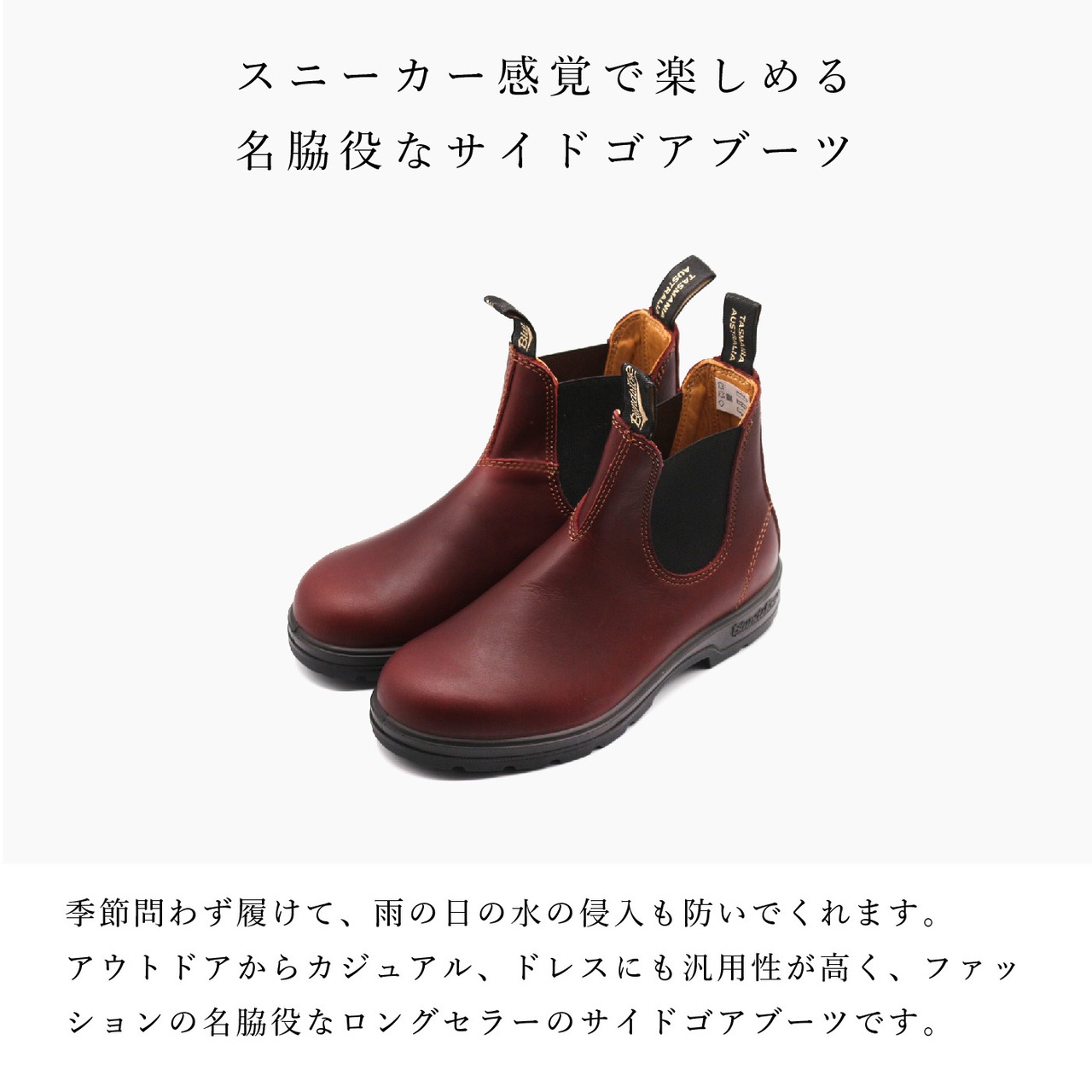 Blundstone ブランドストーン サイドゴア ブーツ チェルシーブーツ メンズ レディース CLASSICS BS 1440 110 REDWOOD SMOOTH LEATHER レッドウッド