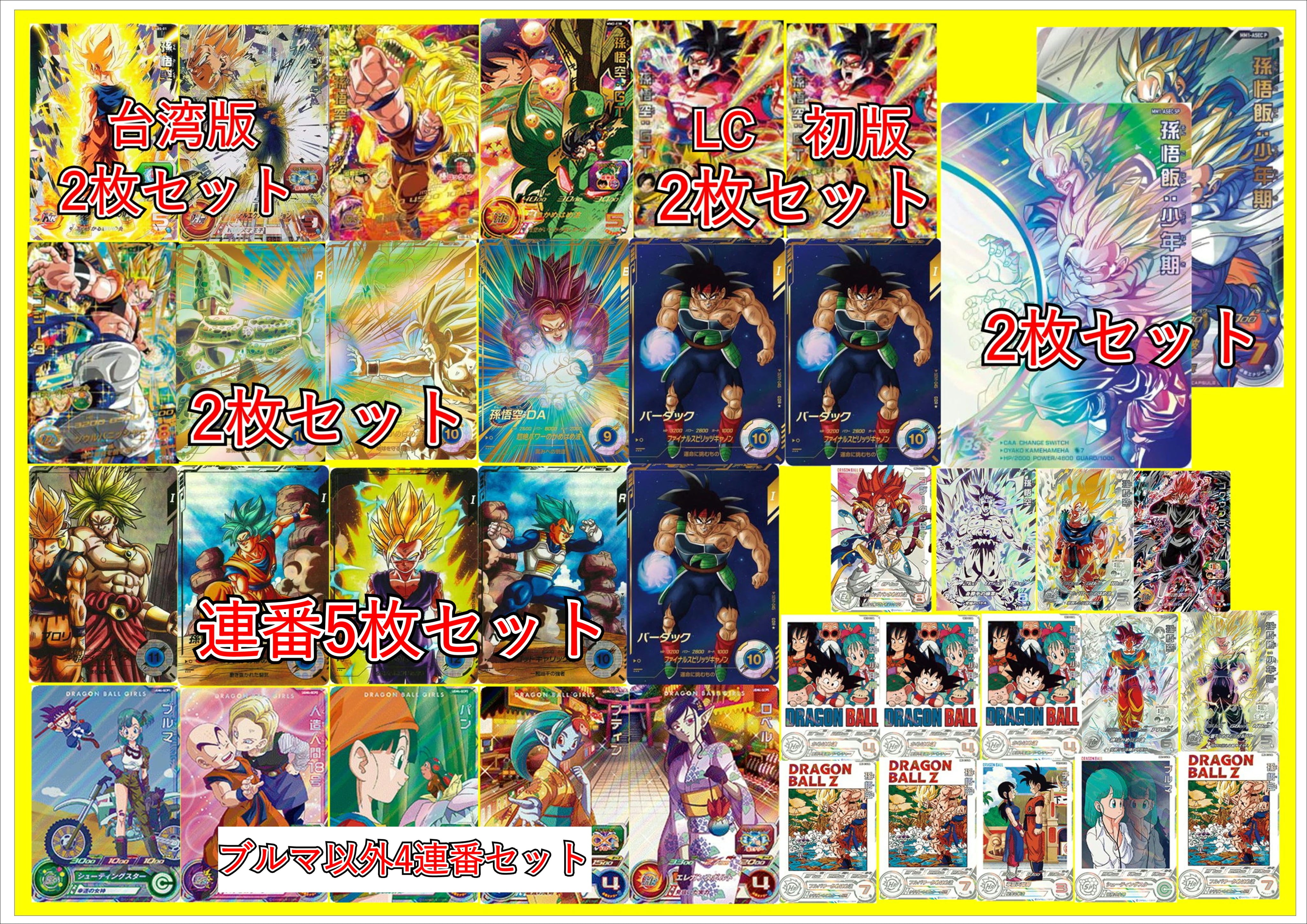 PSA10確定DBH＆SDVオリパ 20000円 | lanceBASE店