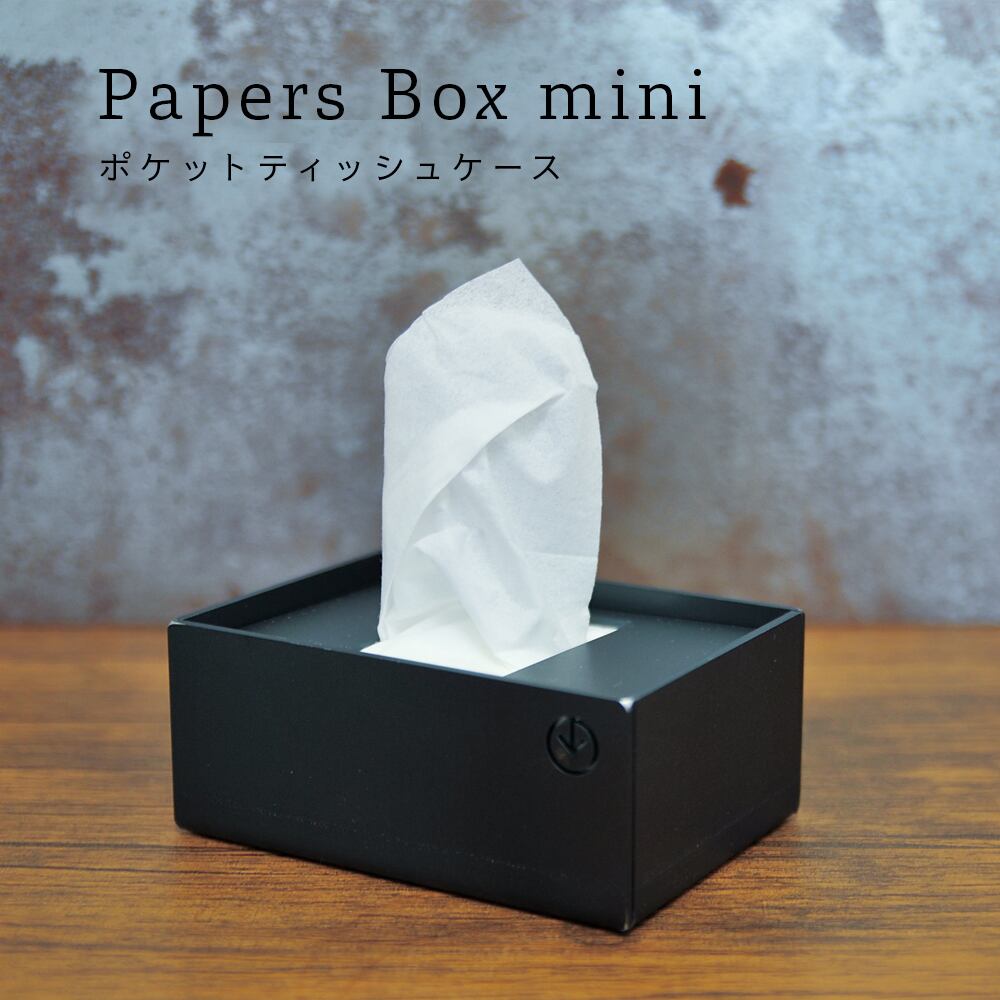 Graviron Papers Box Mini ポケットティッシュケース Graviron グラビロン 無垢の鉄で表現される鉄雑貨