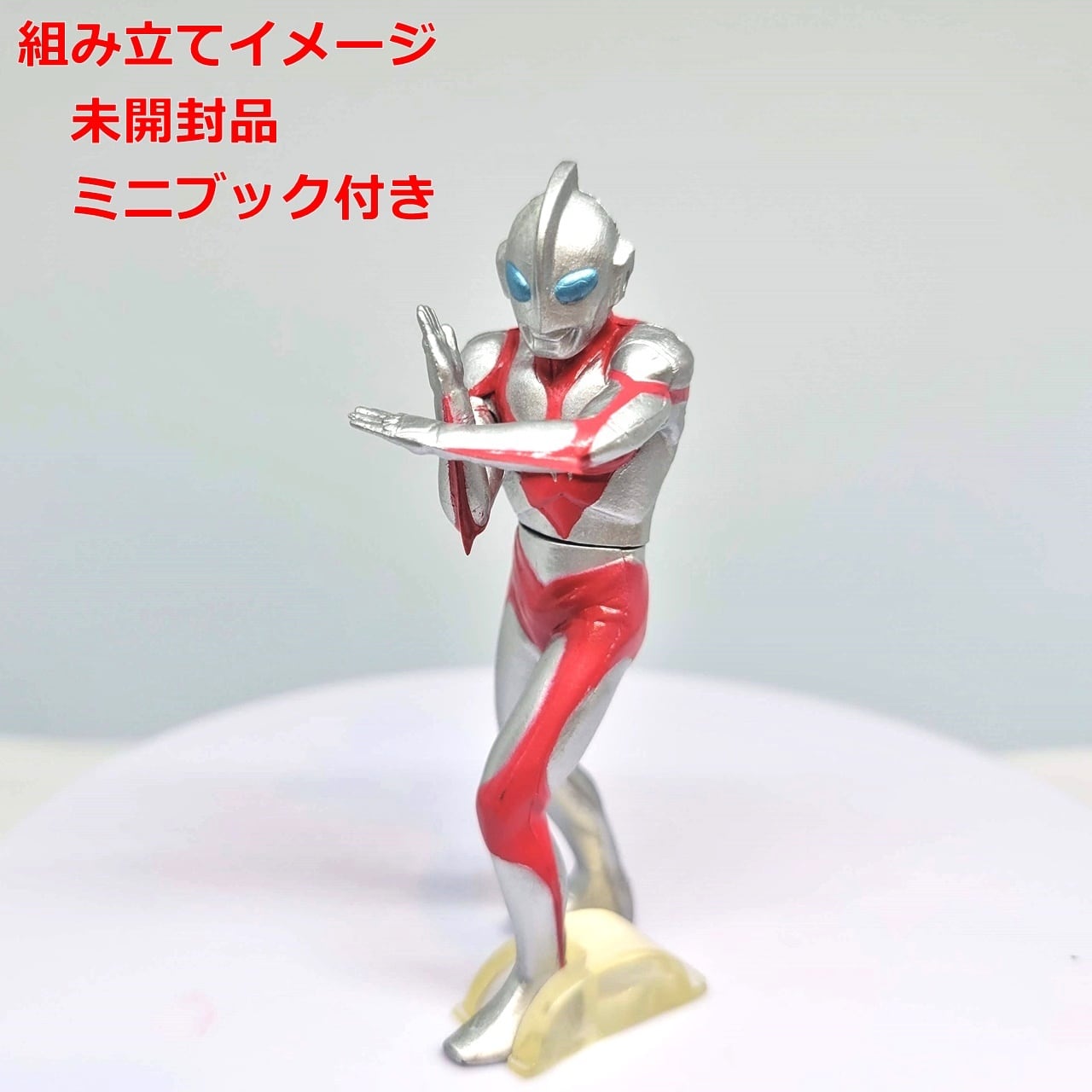 HGウルトラマン Part-3（再々販版） ウルトラマンパワード | 今でも