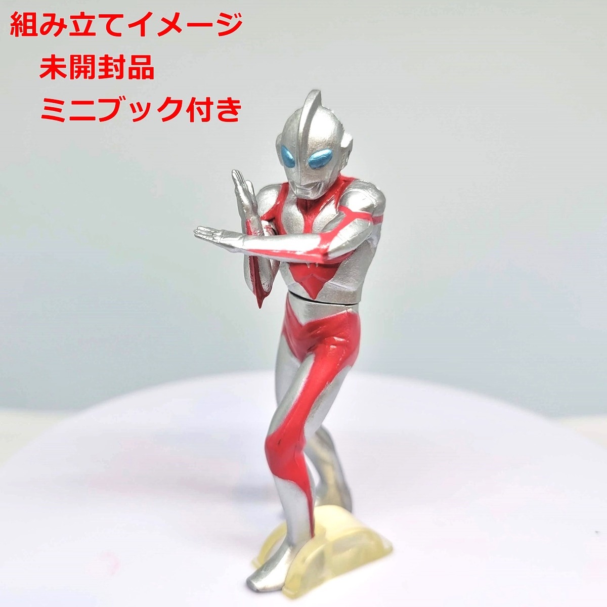 HGウルトラマン Part-3（再々販版） ウルトラマンパワード | 今でも 