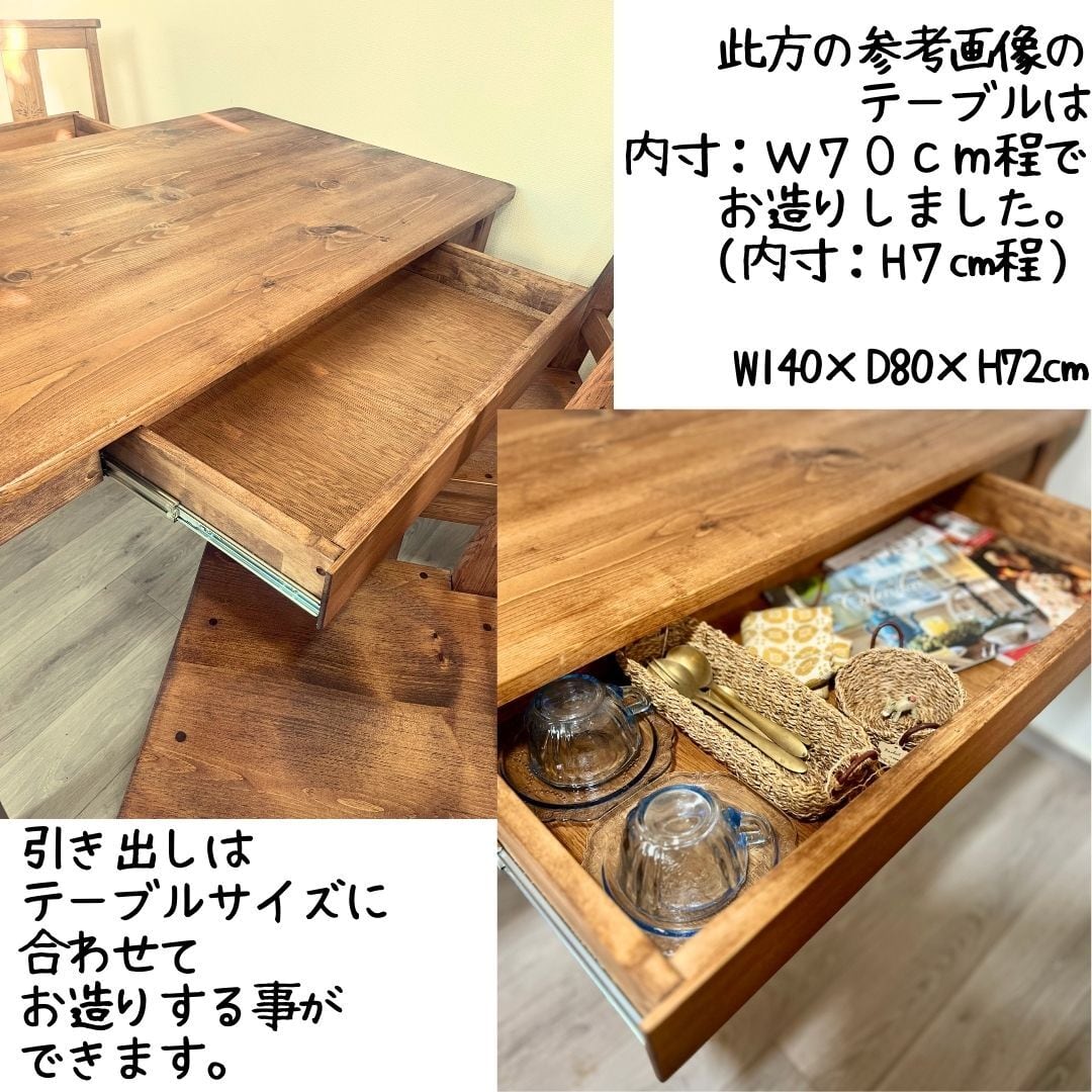 麦穂彫刻・引き出し付き カントリー ダイニングテーブル W140 ×D80