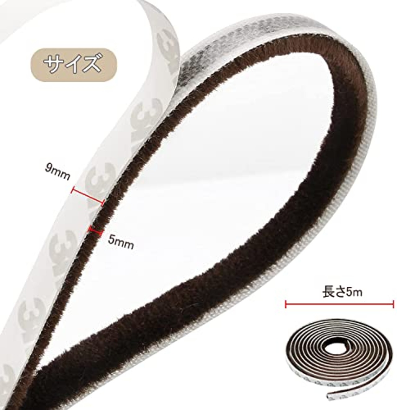 YFFSFDC 隙間テープ ブラウン すきまモヘアテープ 9mm×5mm×5ｍ 虫よけすき間テープ 防音 防風 防寒 網戸用 き間テープ 玄関ドア 戸当たり 窓 サッシ用 隙間対策