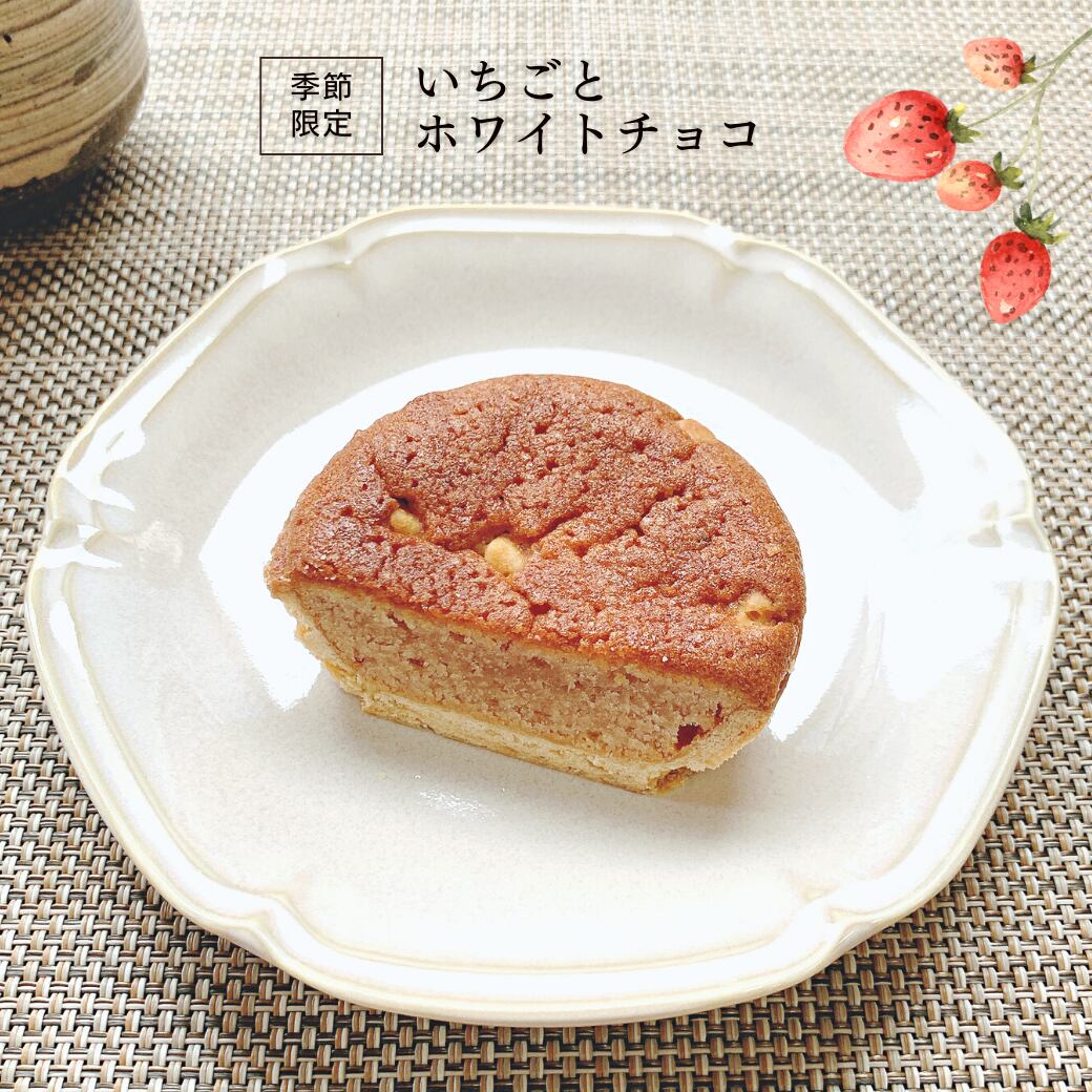 【季節限定】ささやまタルト(いちごホワイトチョコ)