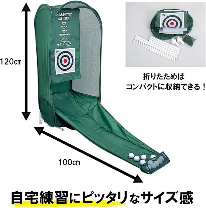 ダイヤゴルフ(DAIYA GOLF) アプローチ練習器具 ゴルフ練習ネット