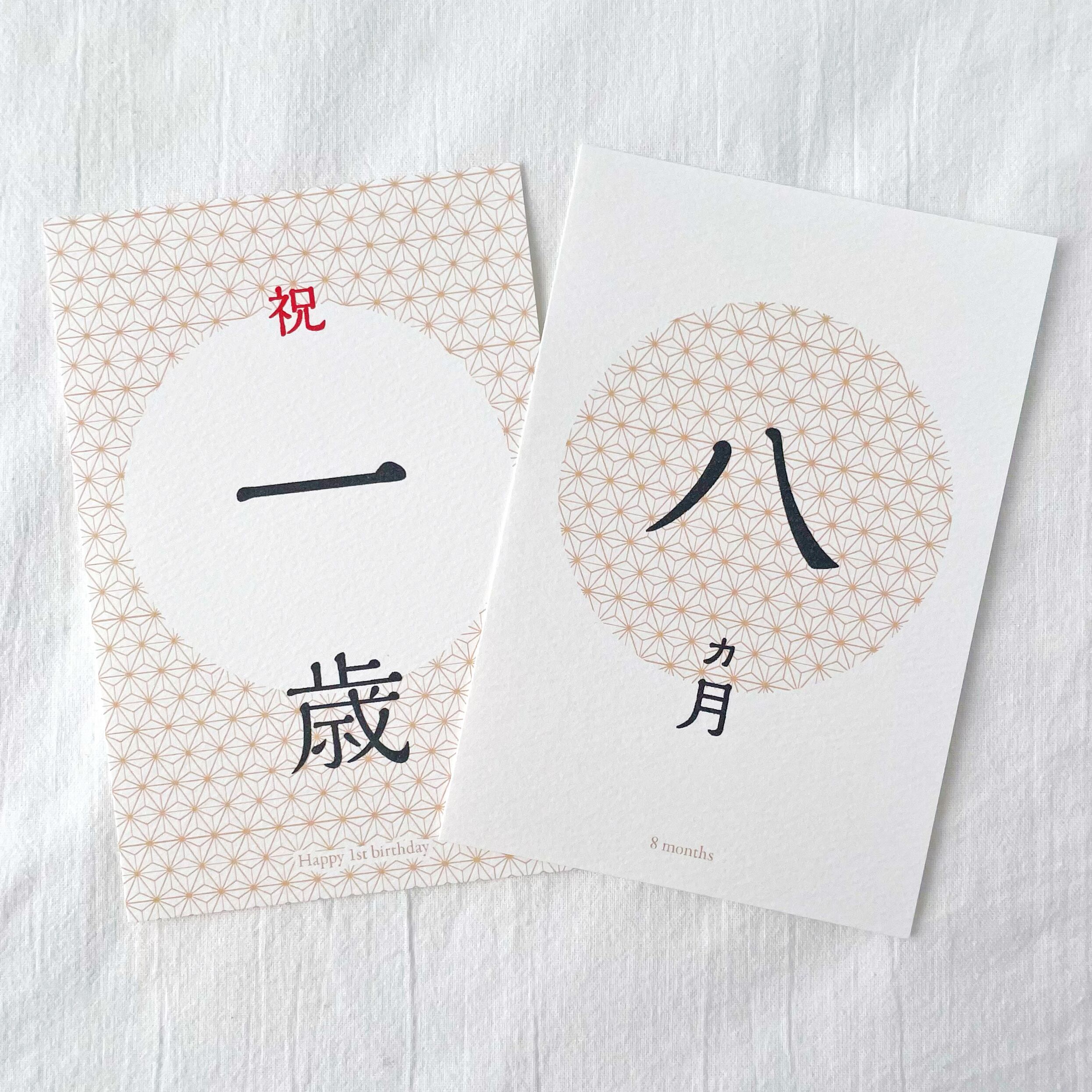 Monthly Card | Japanese Style