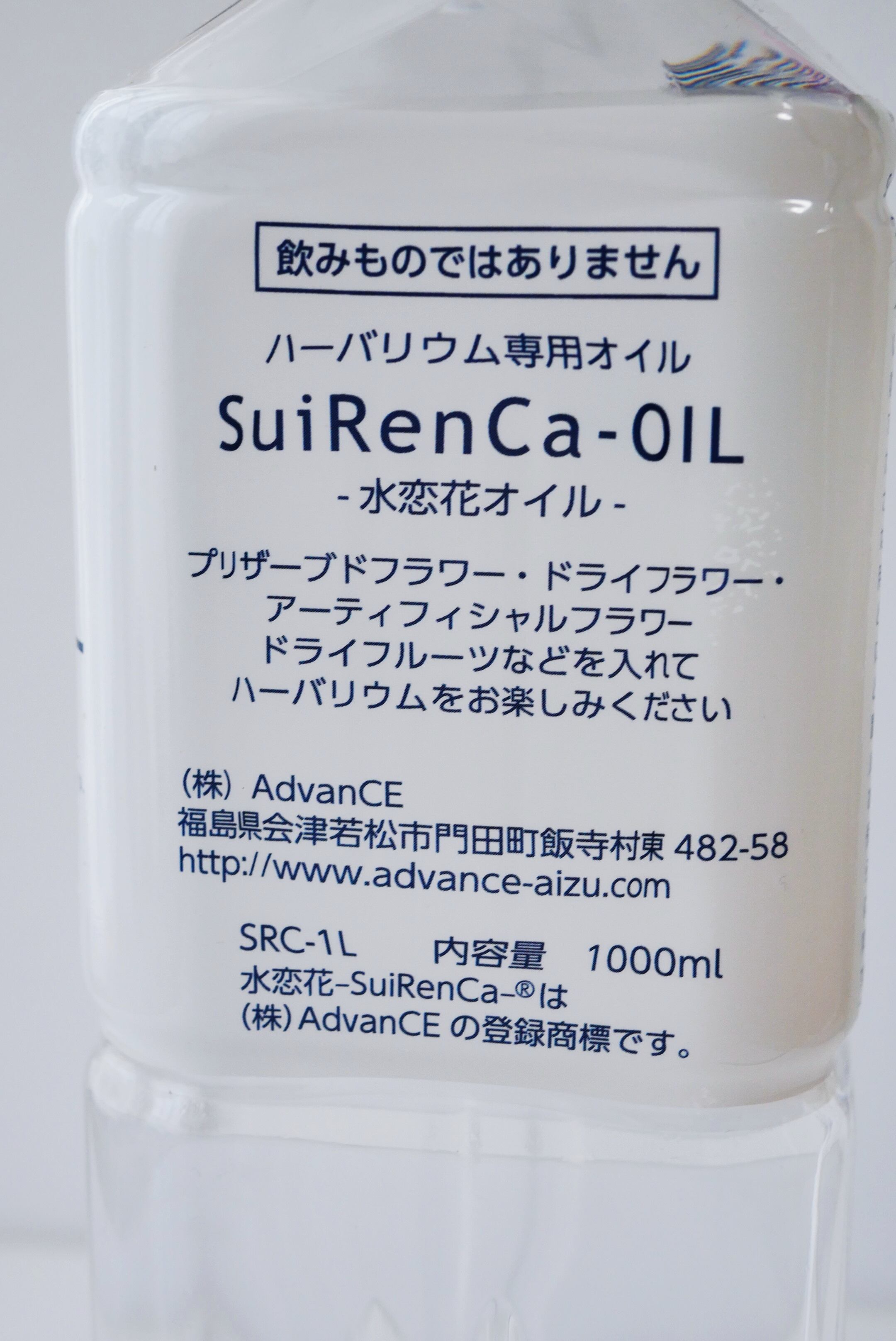 ハーバリウムオイル 水恋花 フラワーデザイン アフターブーケ Lavender Bloom