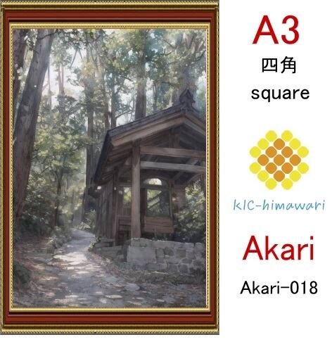 【国内製造】A3サイズ  四角ビーズ【akari-018】ダイヤモンドアート