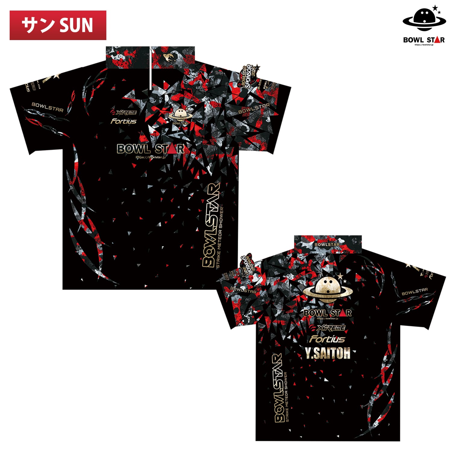 のぼり【大会協賛】ボウルスターカップ愛知の陣 2025 シャミー・T