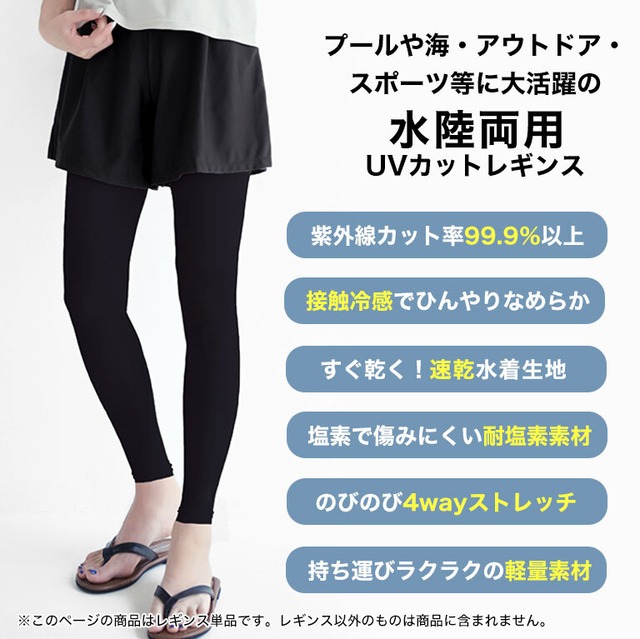 【メール便】ラッシュレギンス 水着 レディース レギンス ラッシュガード 夏用 日焼け止め rs007