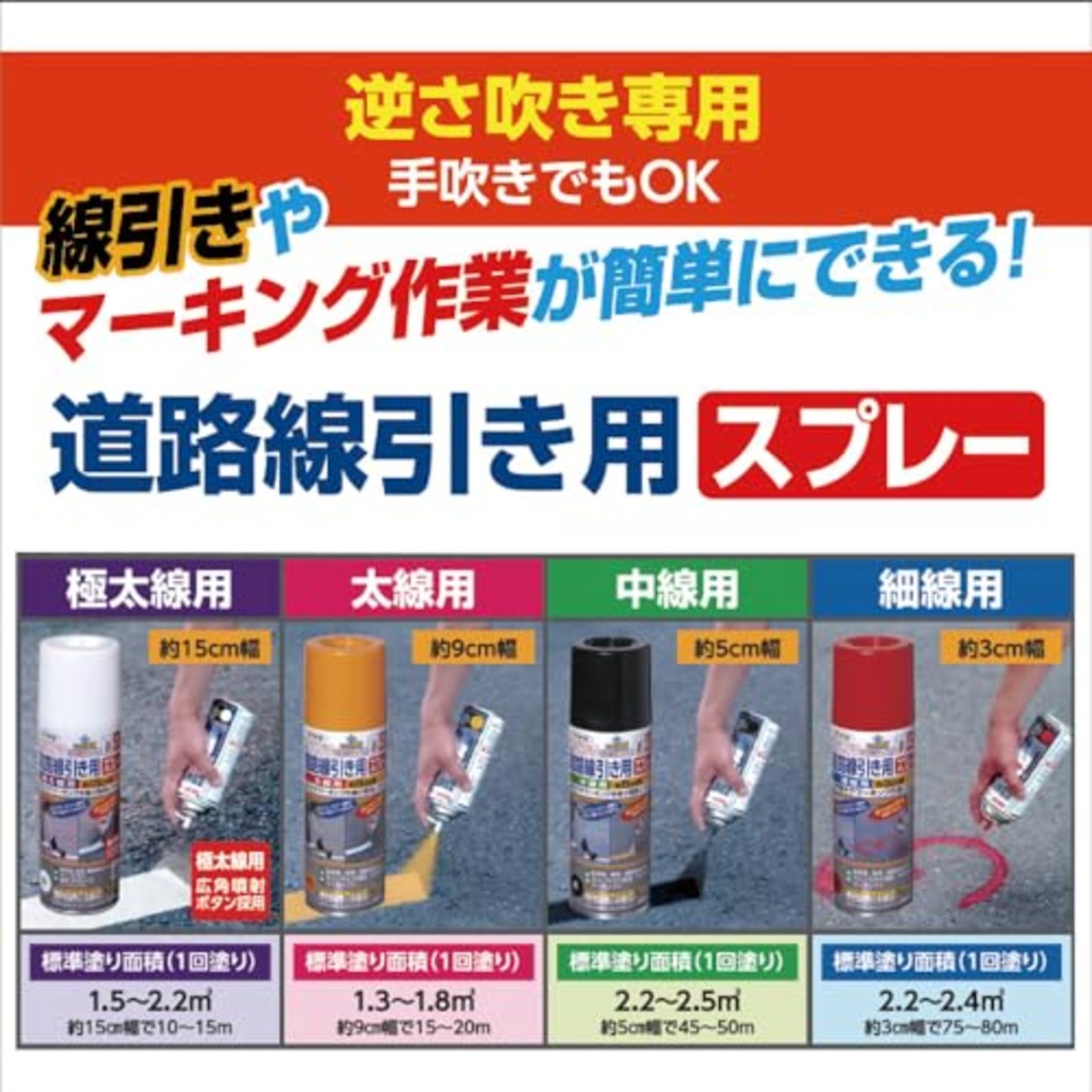 アサヒペン 道路線引き用SP中線用 400ML 白