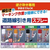 アサヒペン 道路線引き用SP中線用 400ML 白