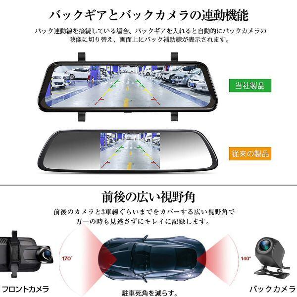 ドライブレコーダー あおり運転対策 1296p 200万画素 10インチモニター