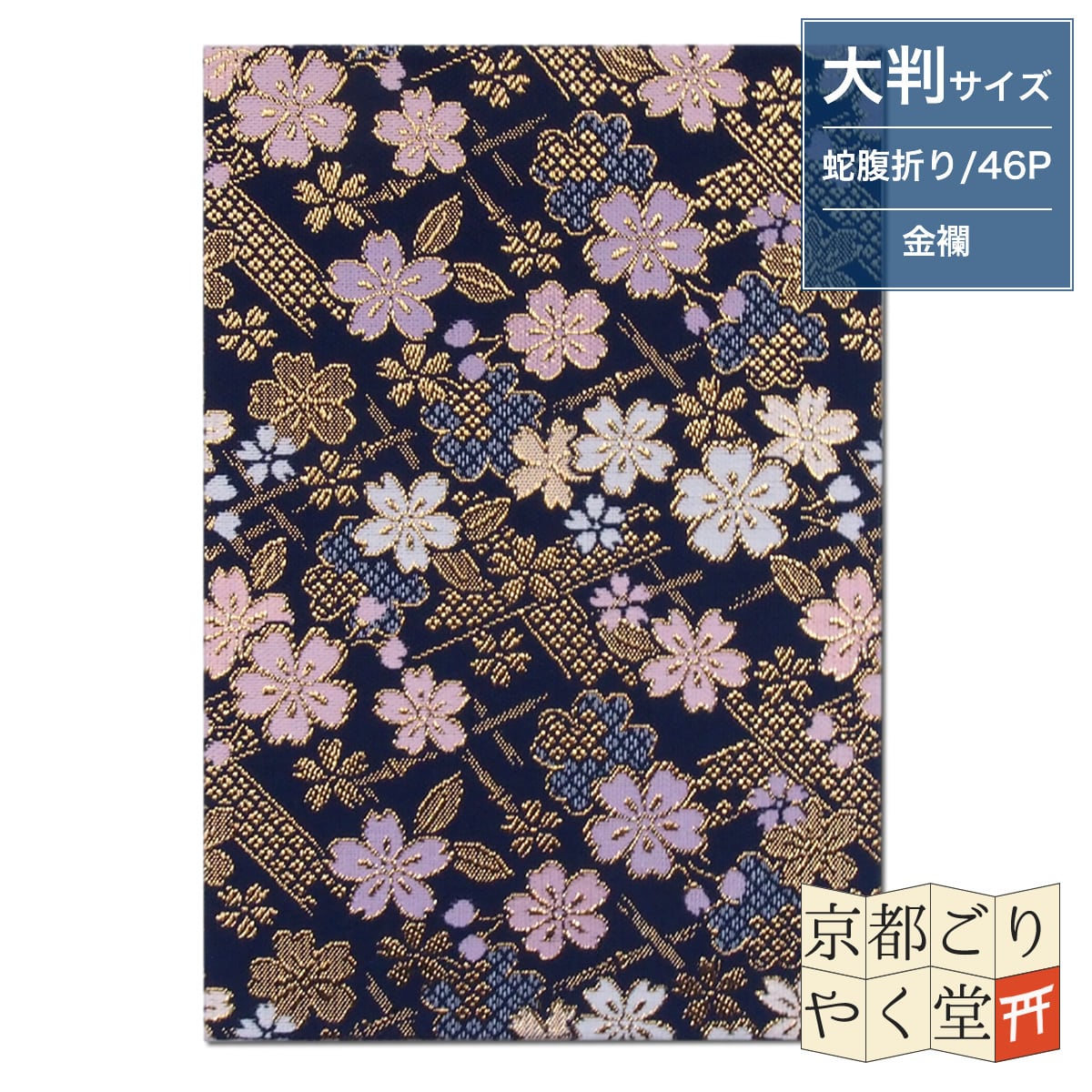 手刺繍の最高峰【絽刺し】　差の付く、ラグジュアリーな装いに…　新品の【長尺】袋帯 手刺繍の最高峰【絽刺し】 お使い勝手抜群の【全通柄】 華麗な帯姿に