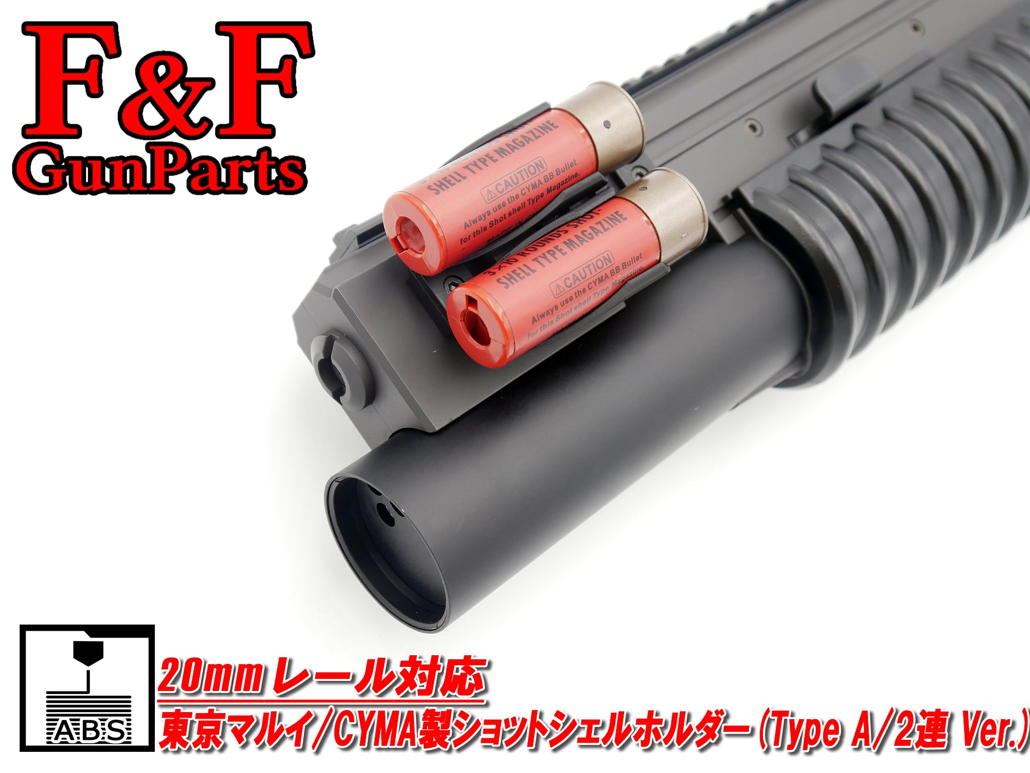東京マルイ M870TAC/WD/Breacher対応 メタルマガジンエクステンション