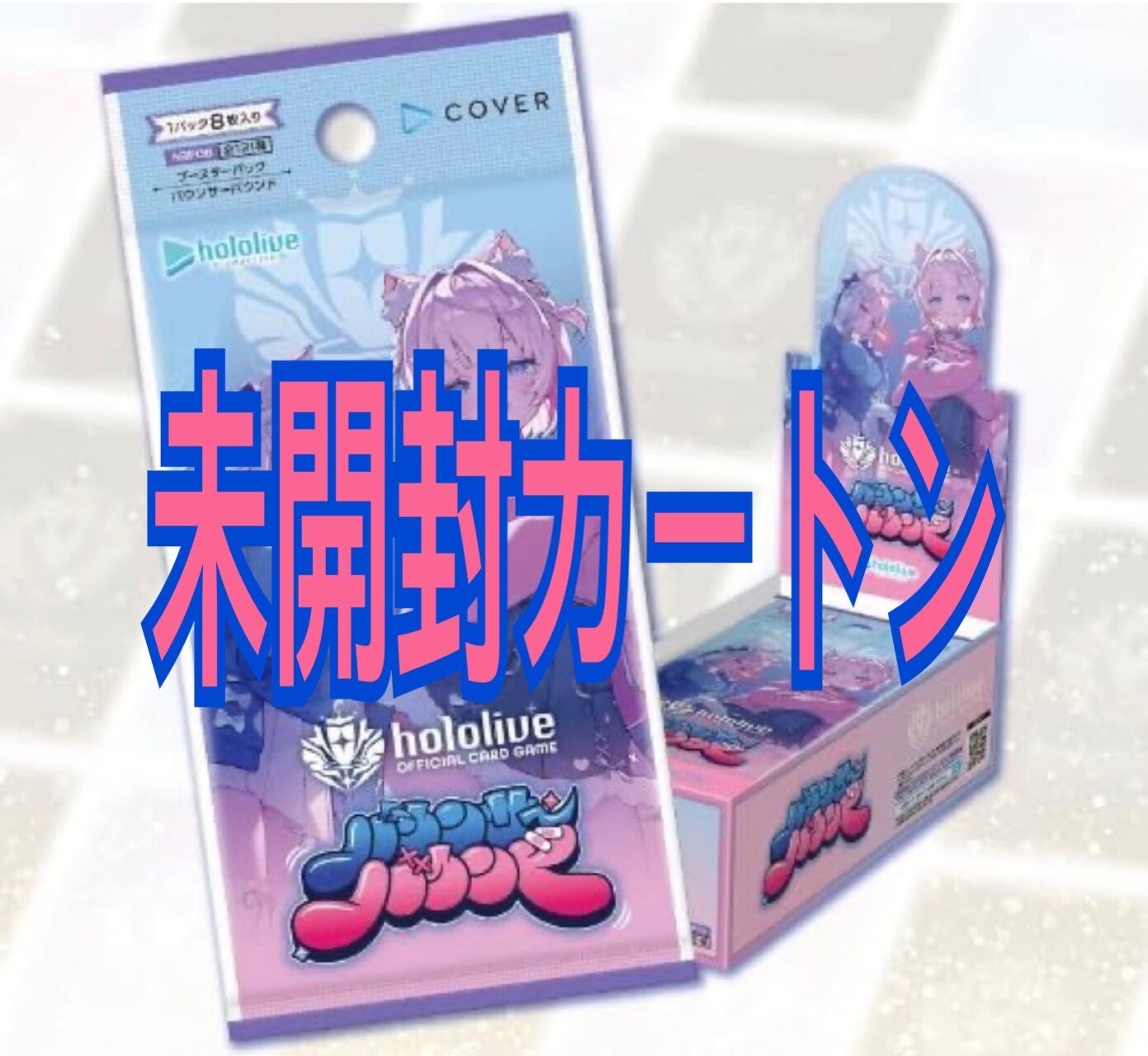 Neoトレカ