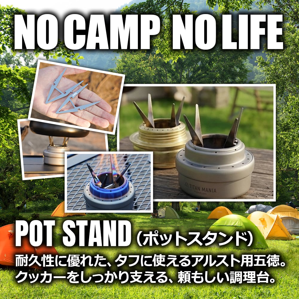 アルコールストーブ 五徳 ポットスタンド ストーブホルダー クロス五徳