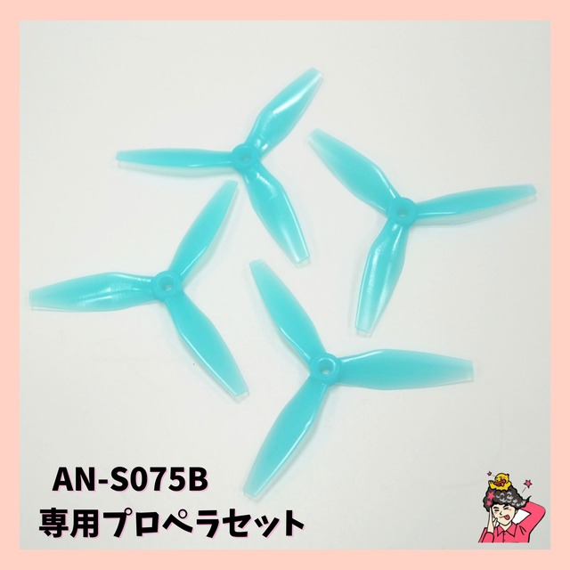 AN-S075B ドローンサッカー®︎認定機体 XR　DRONE SOCCER