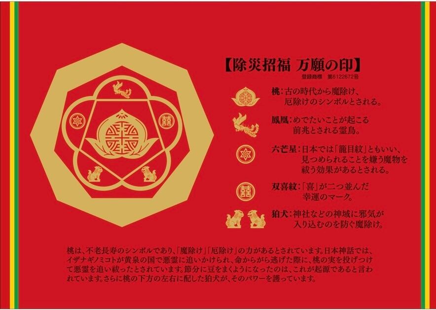 最強霊石 限定1個】お守り 魔除け 厄除け 願望成就 厄年 結婚 子宝