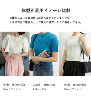 ケーブル編み ニット レディース 韓国 春秋 パフスリーブ ショート丈 トップス 大人 かわいい おしゃれ きれいめ カジュアル 大人可愛い 大人女子