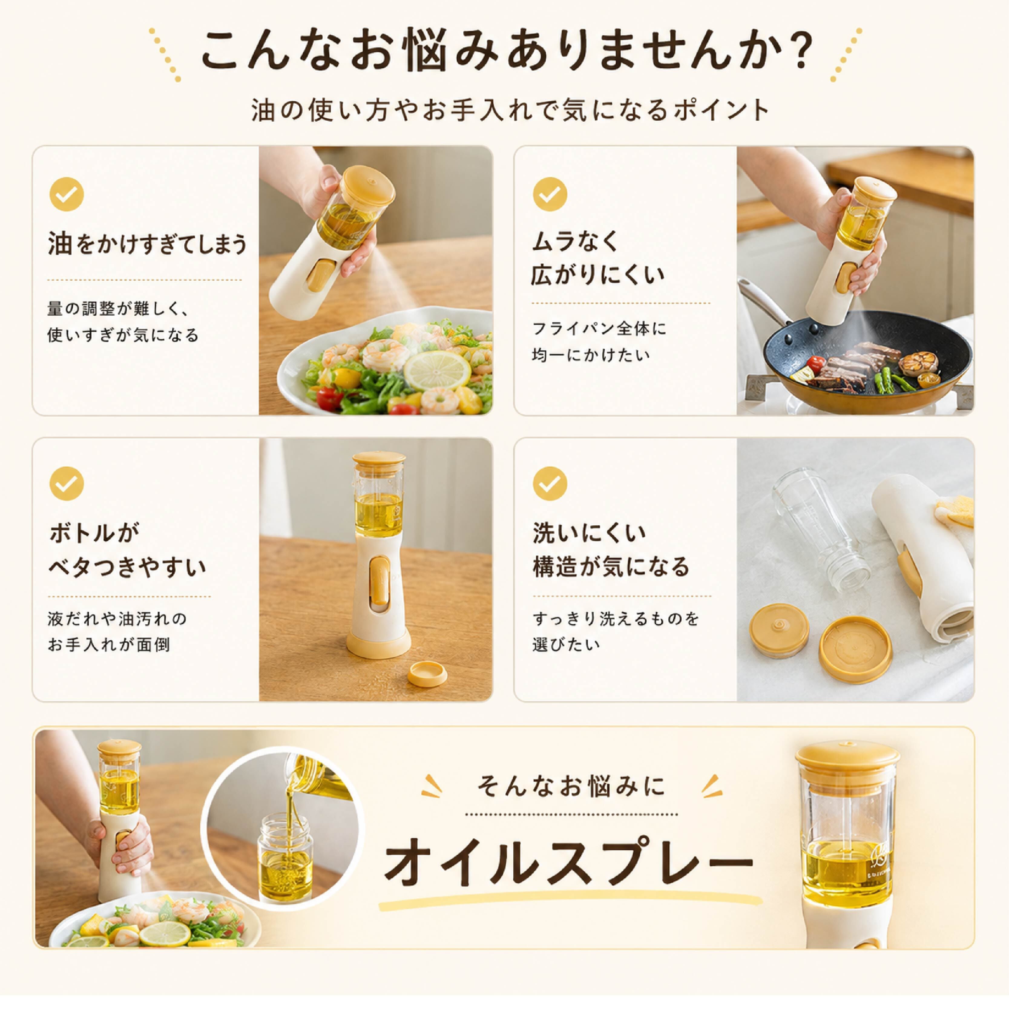 HY 804 . オイルスプレー オイルボトル 料理用スプレーボトル 100ml