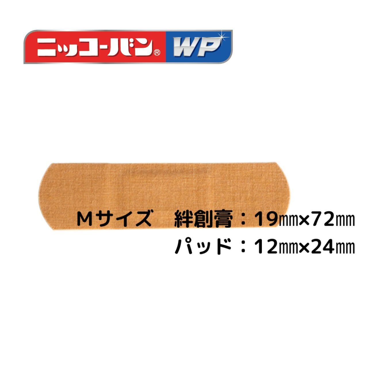 ニッコーバンWP No.503 Mサイズ 26枚 | 【ニッコーバンSHOP】日廣薬品