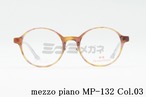Mezzo Piano キッズ メガネフレーム mp-132 Col.03 43サイズ ボストン ジュニア 子ども 子供 メゾピアノ 正規品