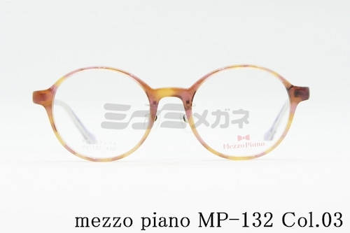 Mezzo Piano キッズ メガネフレーム mp-132 Col.03 43サイズ ボストン ジュニア 子ども 子供 メゾピアノ 正規品