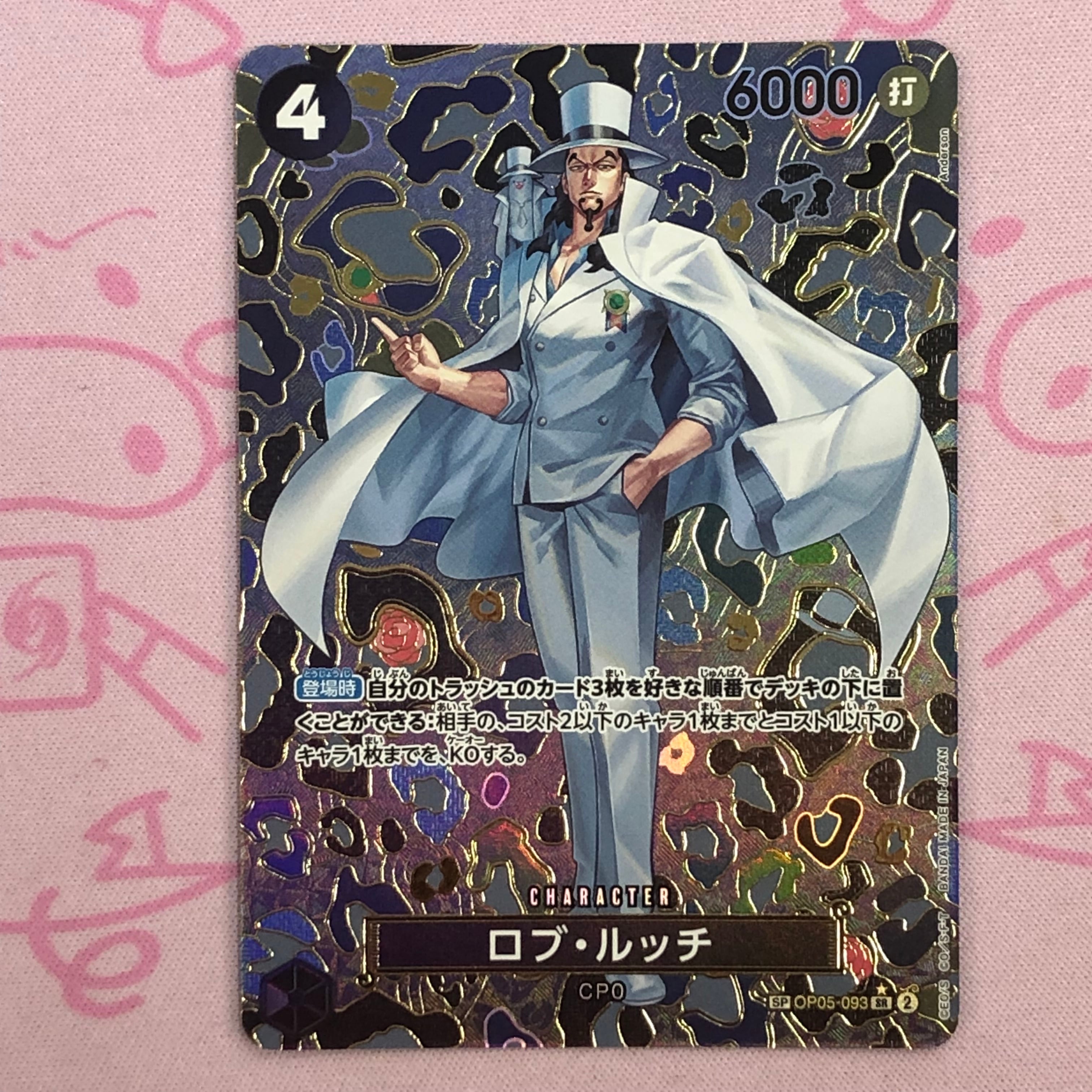 【Aランク】ロブ・ルッチ(SP SPパラレル