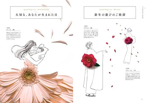 お花のドレス 花びらで仕立てる私だけのアート | GB e-shop