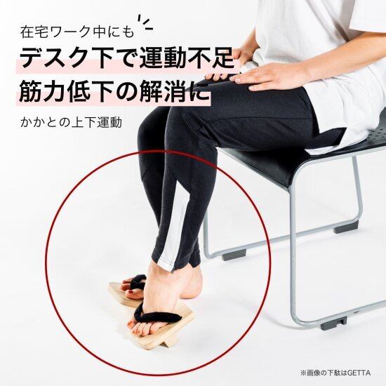 一 本 下駄 特許修得済み 一本歯下駄GETTA Pro KAKUMEI 手にも