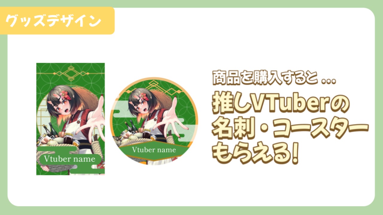 【強欲プラン】【菊宮みゃご】バーチャル物産展~肉汁点心博~